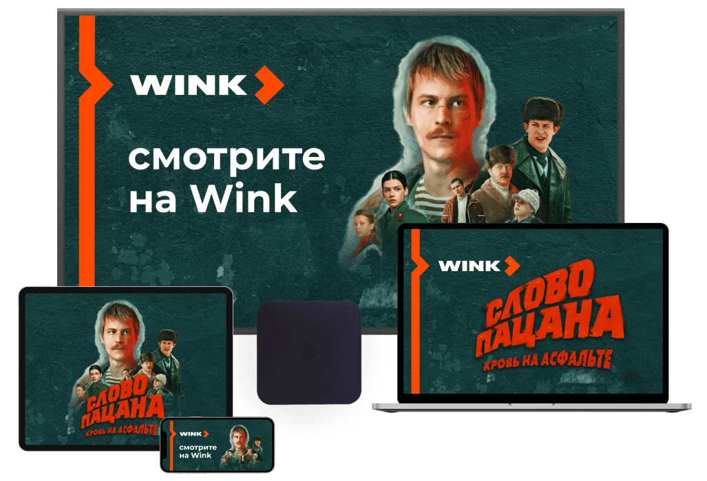 Wink %provider2% в деревня Астрецово